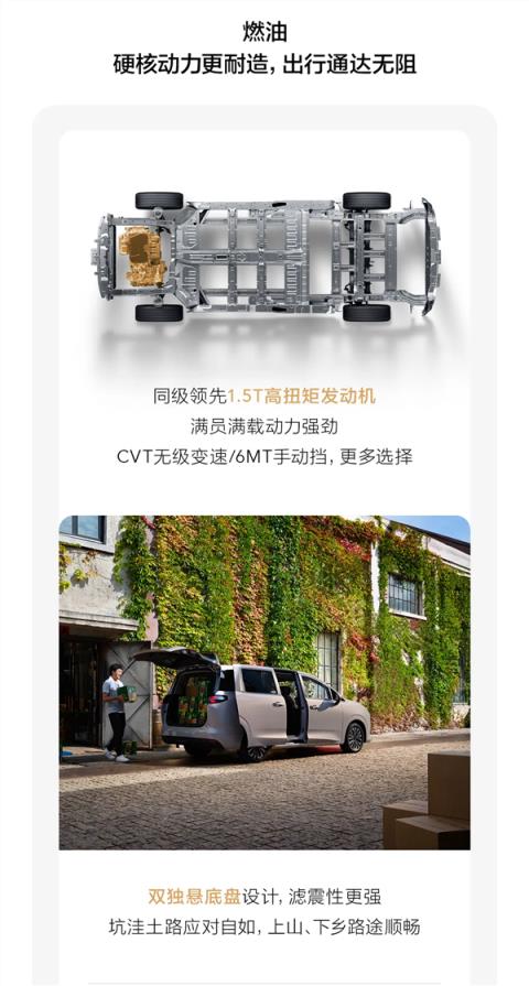 亲民版“别克GL8” 五菱星光730预售在即：配置全公开(图5)