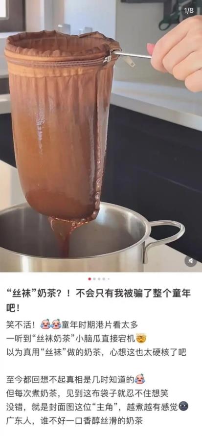 茶餐厅“丝袜奶茶”套丝袜引网友下场科普 店员回应：不是像大家想的那样(图2)