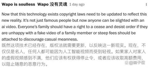 Sora2“复活”已故名人 家属强烈反对(图2)
