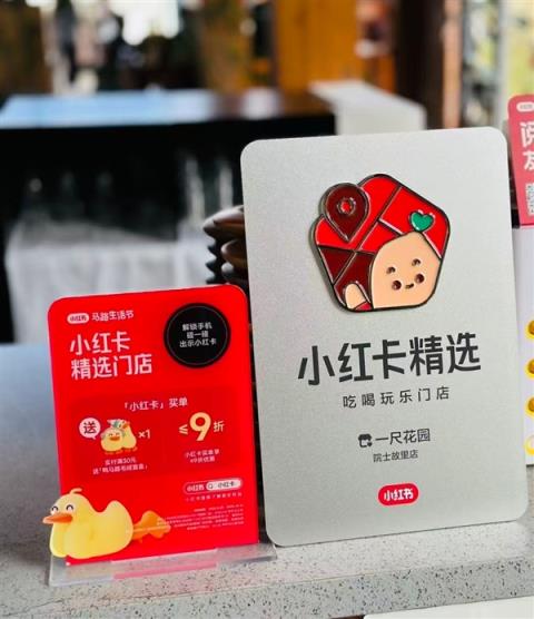 168元年费！小红书推“小红卡”入局本地生活：弃补贴重精选(图4)