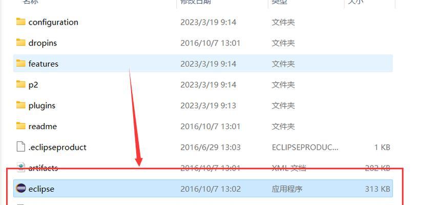 eclipse环境配置教程？详细步骤带你配置eclipse开发环境