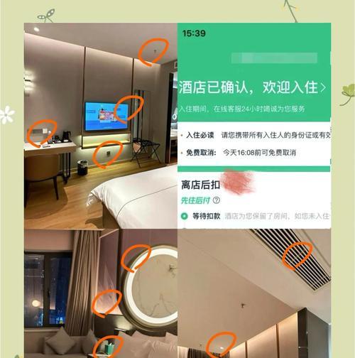 如何检查手机酒店摄像头安全性？保护个人隐私