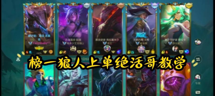 英雄联盟中的超模上单是什么？超模上单的玩法有哪些？