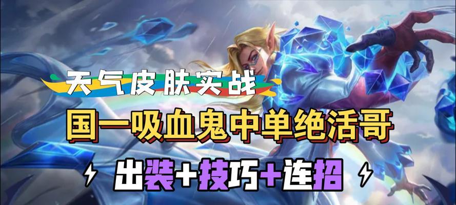 掌握吸血鬼连招，轻松成为高手？从基础到高级