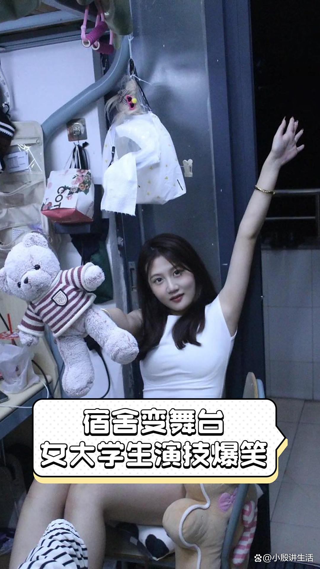 大学宿舍:不要让它变成直播秀场?需要进行理性权衡利弊得失!