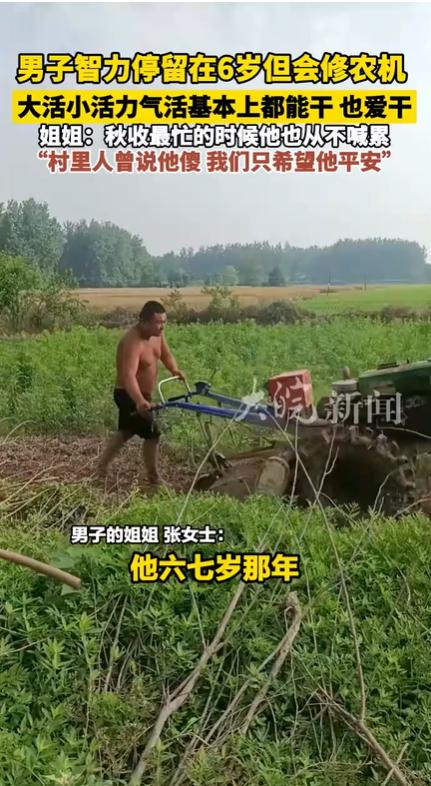 26岁的“农机神医”:6岁智龄下的机械天赋奇迹
