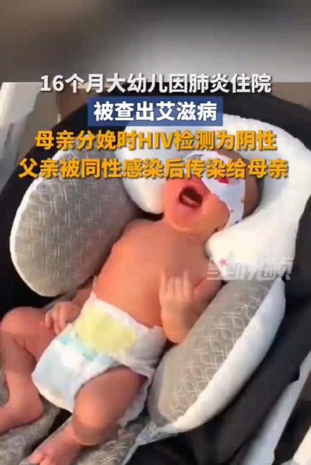 16月龄幼儿肺炎入院竟检出艾滋病:婴幼儿HIV防控敲响警钟