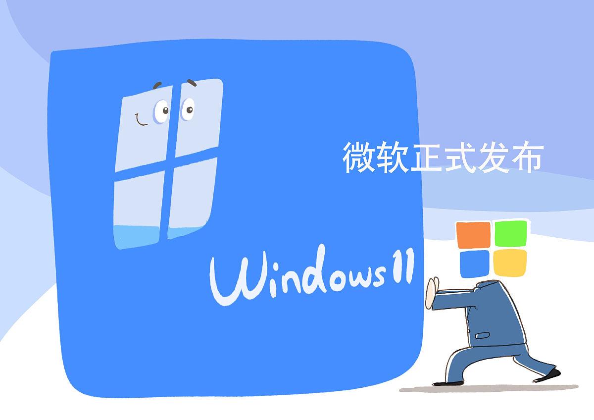 Windows 10停服倒计时:用户该如何平稳过渡?