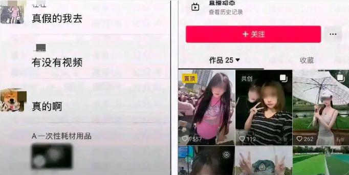 别让大学宿舍变成低俗直播秀场——还校园一片净土