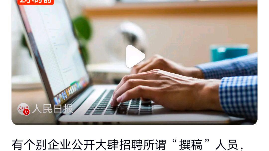 曝光!枪手用AI一天代写30篇论文?网友:不是有查重吗