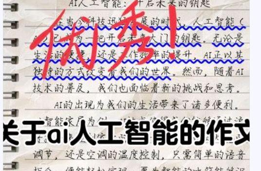 曝光!枪手用AI一天代写30篇论文?网友:不是有查重吗