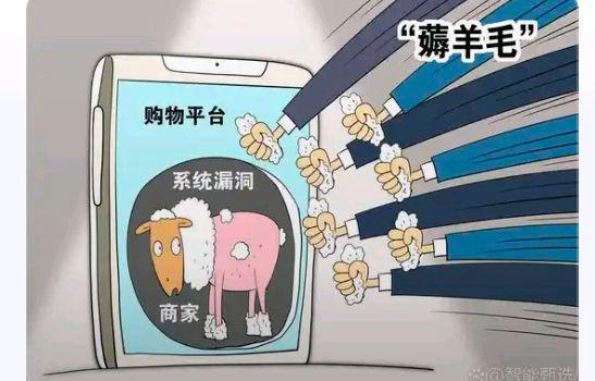 人民日报:平台竞争不能薅商户羊毛?网友:有哪些措施吗