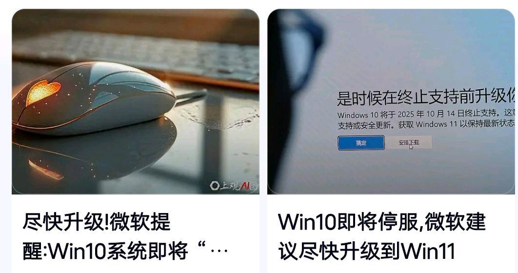Windows 10即将“停服”?网友:有替代方案吗