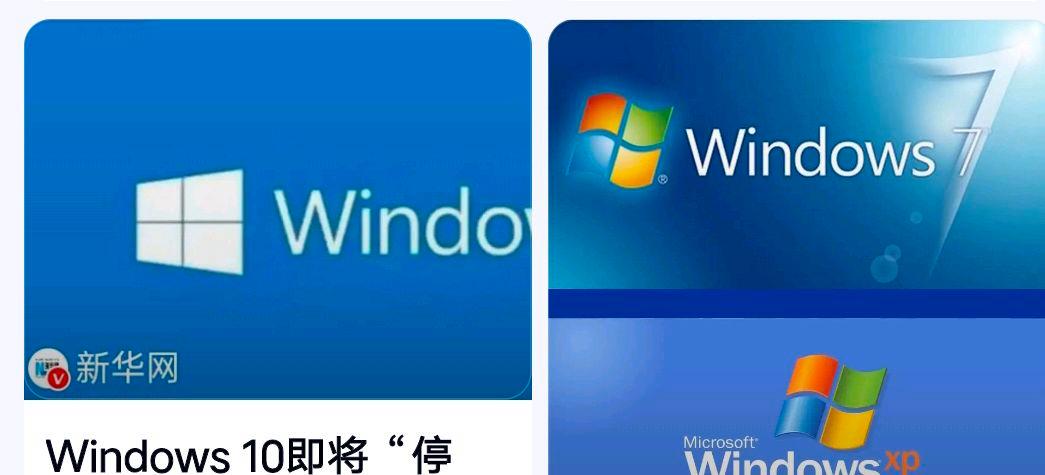 Windows 10即将“停服”?网友:有替代方案吗