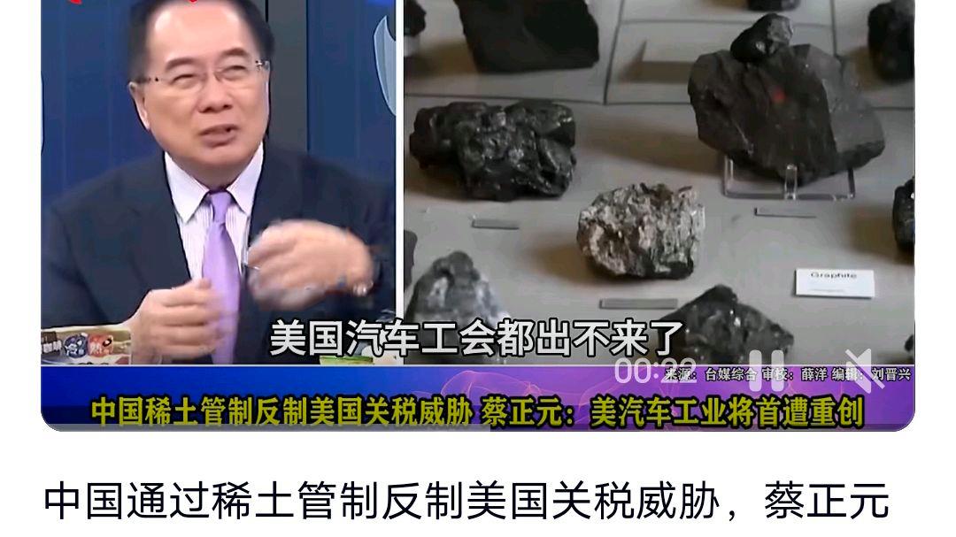 蔡正元:美汽车工业将首遭重创?网友:原来和这个关联