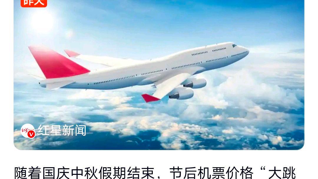 机票价格大跳水?网友:真实情况如何