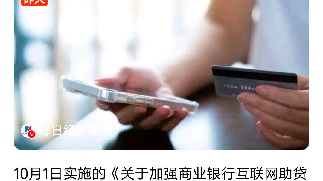 为什么贷款骚扰电话突然变少了?网友:新规动了手术刀具体体现