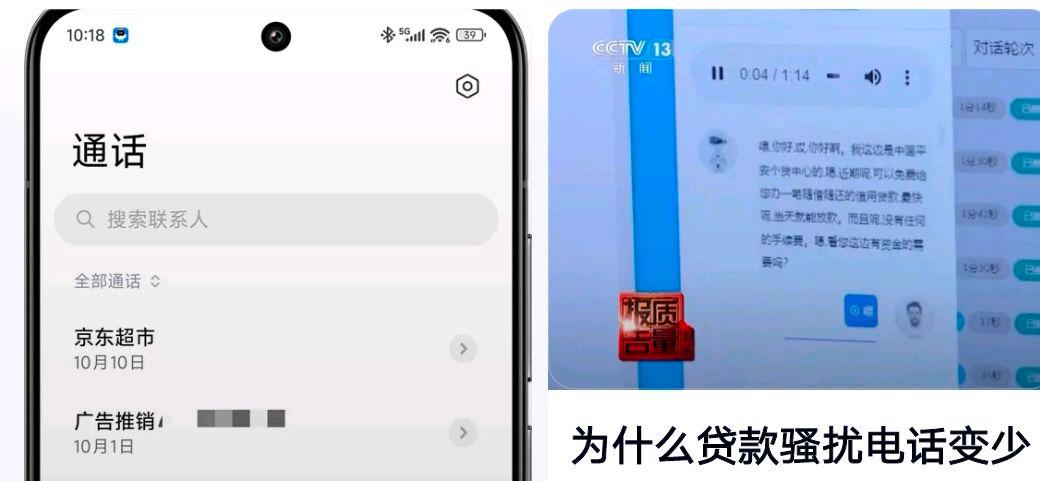 为什么贷款骚扰电话突然变少了?网友:新规动了手术刀具体体现