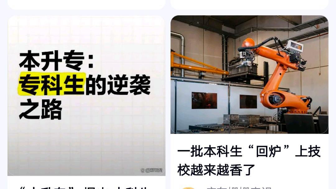 本科生“回炉”上技校越来越香了?网友:和工作直接挂钩吧