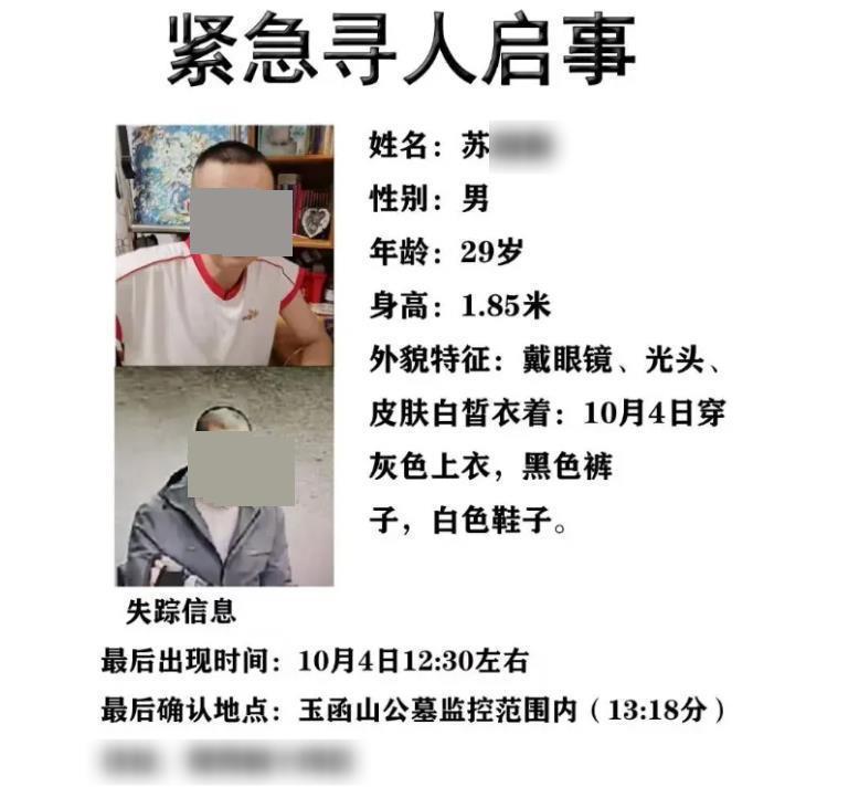 山东济南29岁失联男子确认身亡?进山前的准备你做到了吗