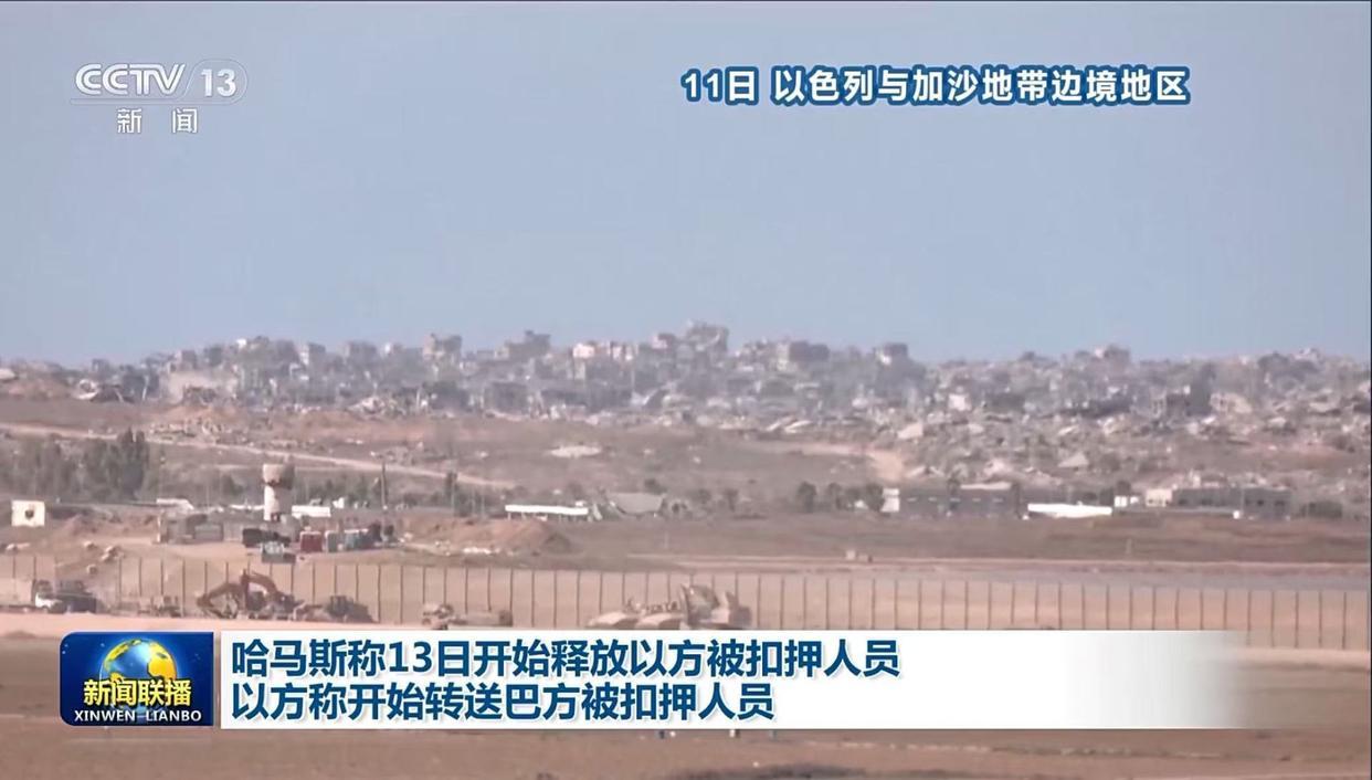 20名以色列被扣押人员分两批获释停火协议生效