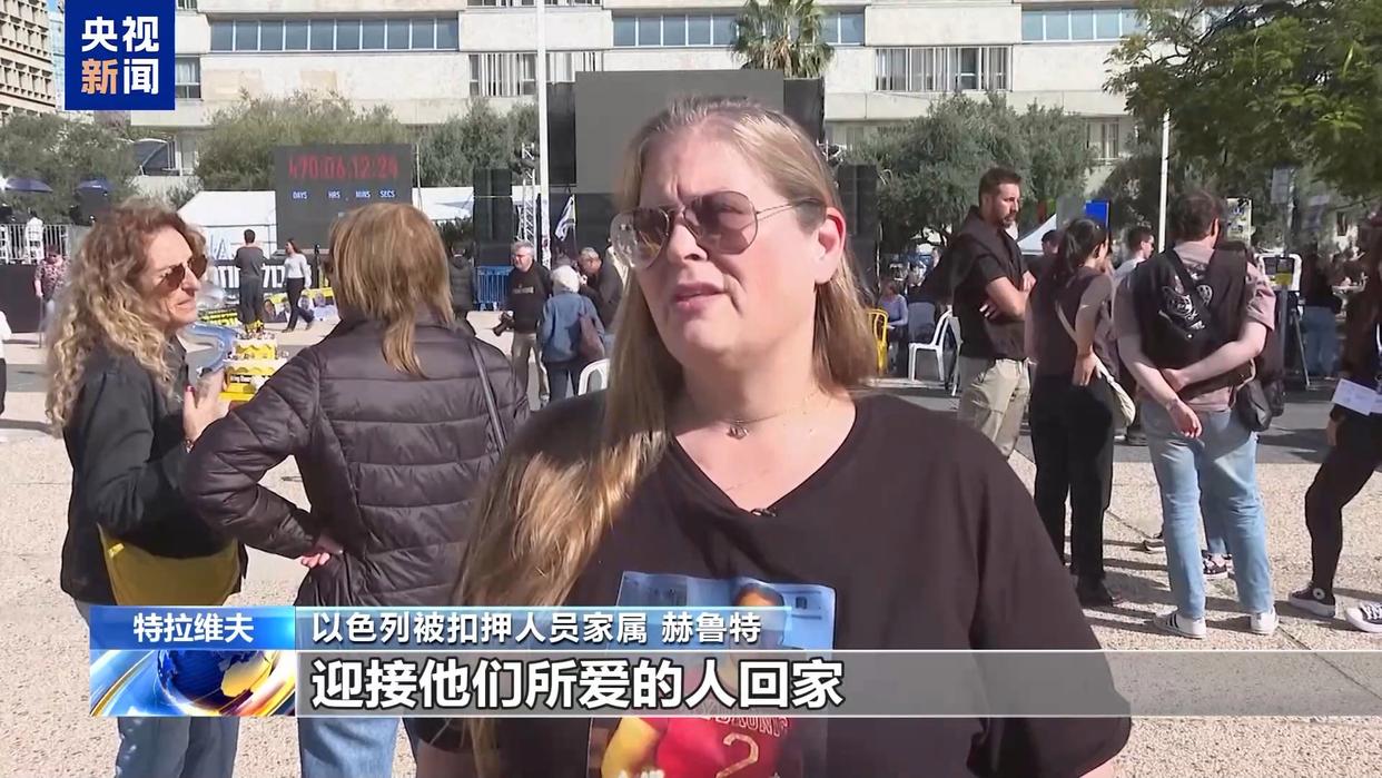 20名以色列被扣押人员分两批获释停火协议生效