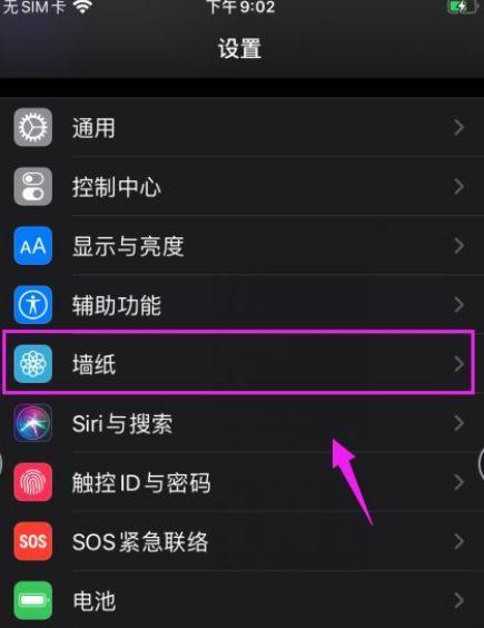 苹果手机如何设置横屏壁纸?横屏壁纸的设置方法是什么?