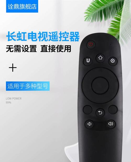 49寸长虹电视遥控器配对方法是什么？