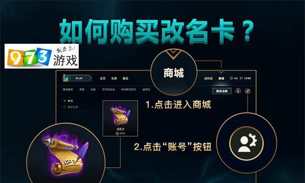 英雄联盟改名卡皮肤的获取途径是什么？