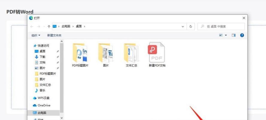 免费电脑PDF转Word软件推荐？高效