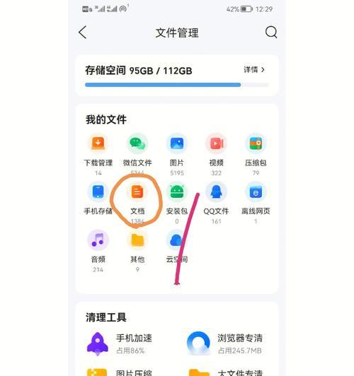 教你如何使用手机压缩文件？压缩解压任意文件