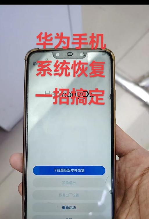 手机重置后如何恢复数据？掌握这些技巧