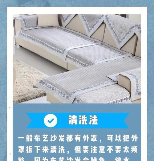 如何正确清洗布艺沙发？掌握这些小窍门