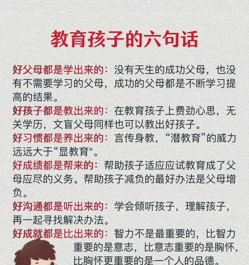 分享教育孩子的方法和经验？成长路上的陪伴与指引