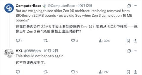 BIOS容量不用担心：32/64MBAM5主板都将支持AMDZen6(图3)