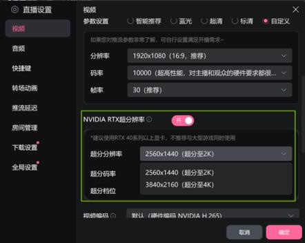 B站直播姬支持NVIDIA五大技术：有俩RTX2060就能用(图13)