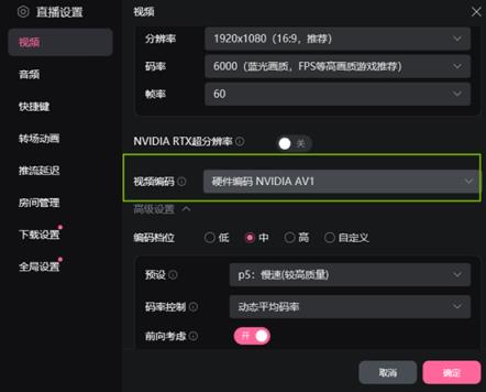 B站直播姬支持NVIDIA五大技术：有俩RTX2060就能用(图14)