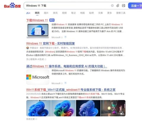 如何本地直升Windows1125H2：两种方法超级简单(图3)