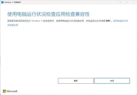 如何本地直升Windows1125H2：两种方法超级简单(图5)