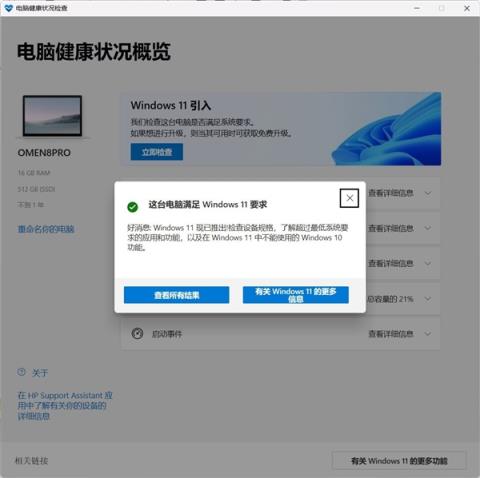 如何本地直升Windows1125H2：两种方法超级简单(图6)