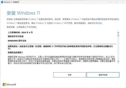 如何本地直升Windows1125H2：两种方法超级简单(图7)