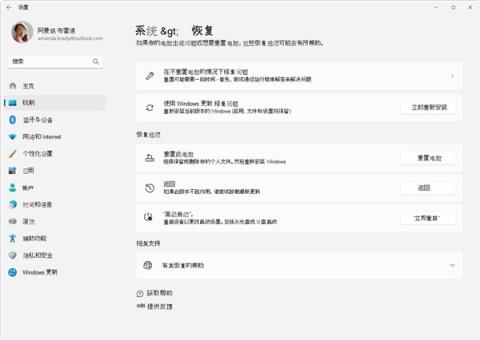 如何本地直升Windows1125H2：两种方法超级简单(图8)