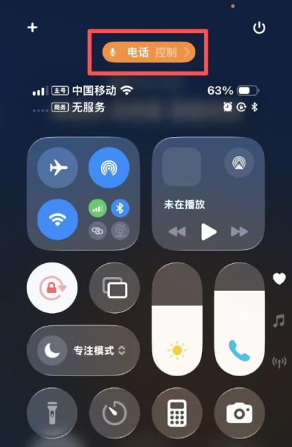 客服回应iPhone通话语音隔离：实际是“语音突显”功能 需手动开启(图2)