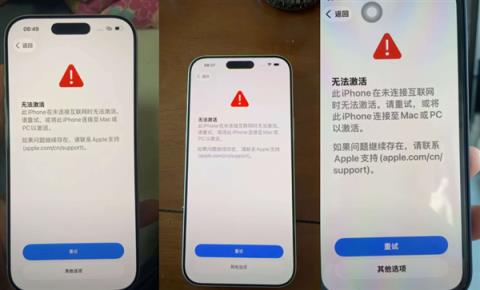 紧急通知：苹果服务器崩了！iPhone用户暂时切勿抹除还原(图1)