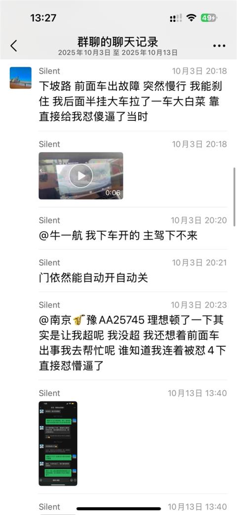 极氪001被大货车追尾报废 全车人没事！车主又订了一台001(图4)