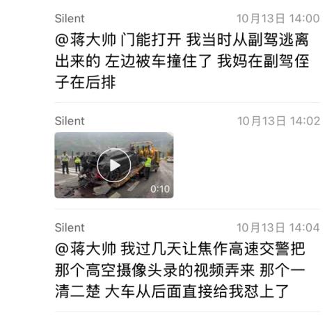 极氪001被大货车追尾报废 全车人没事！车主又订了一台001(图5)