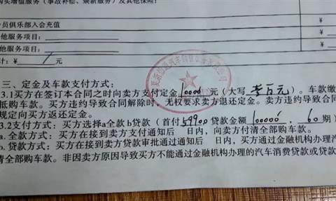 男子16万买新车交付时却变展车 4S店：在库车辆 不存在违约(图1)