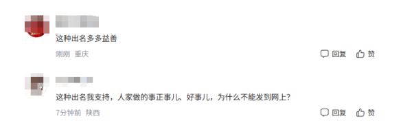 为修复“为人民服务”这几个大字 他动用了在轨卫星：修复前、后对比(图10)