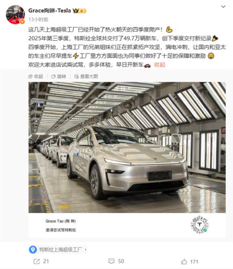 特斯拉上海超级工厂热火朝天：开启四季度爬产 让车主尽早提车