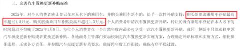 汽车补贴开始摇号 要不要在年底赶紧买车呢(图5)